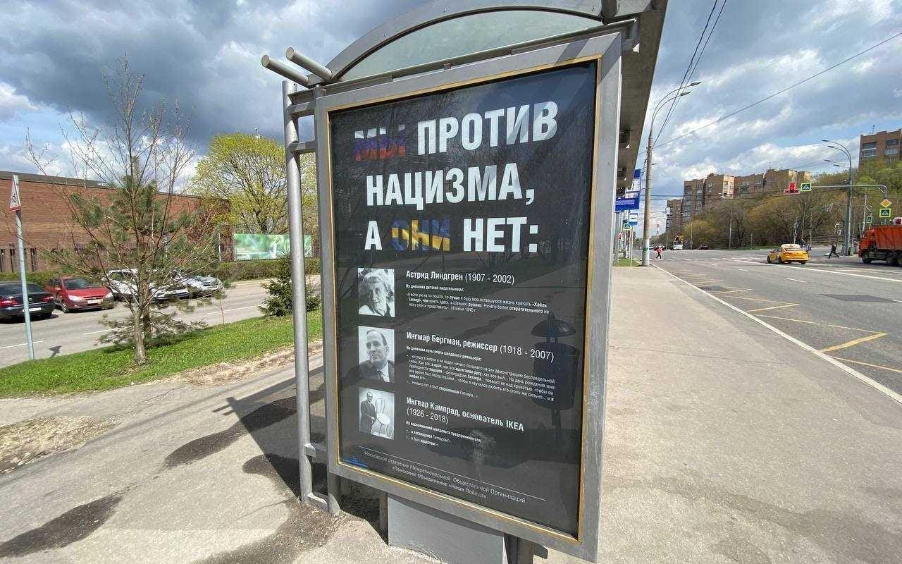 Affischer i Moskva som visar påstådda svenska nazistkopplingar.