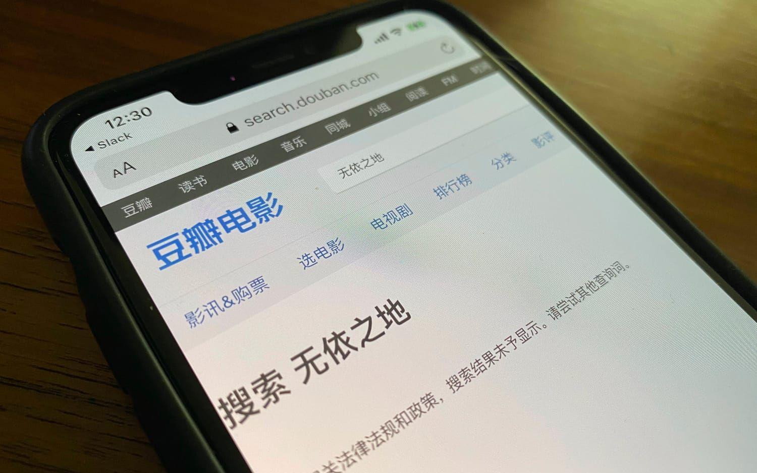 En bild visar hur en sökning på den kinesiska databasen Douban inte ger några träffar. I stället står det: ”Sökresultatet kunde inte visa några resultat i samråd med relevanta lagar och regleringar.”